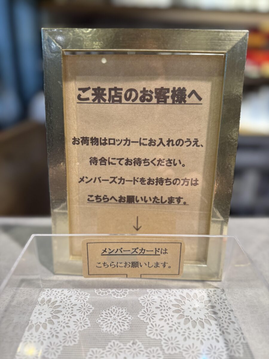 ご来店時のご案内｜REGALO向ヶ丘遊園北口店